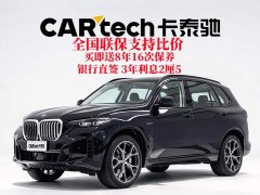 BMW X5 xDrive 30Li M Sport Exclusive Night Edition Package - ფოტო 2