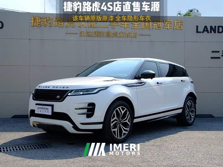 Land Rover Range Rover Evoque 2024 Range Rover Evoque L SE Radiance Prestige Edition - ავტომობილი ჩინეთიდან