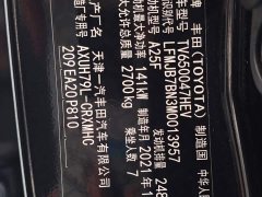Toyota Crown Venza 2021 2.5L HEV AWD Premium - ფოტო 6
