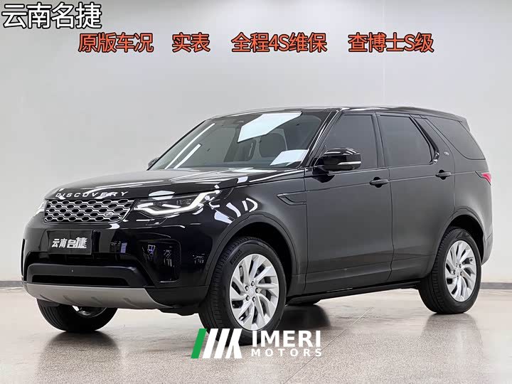 Land Rover Discovery 300PS S - ავტომობილი ჩინეთიდან