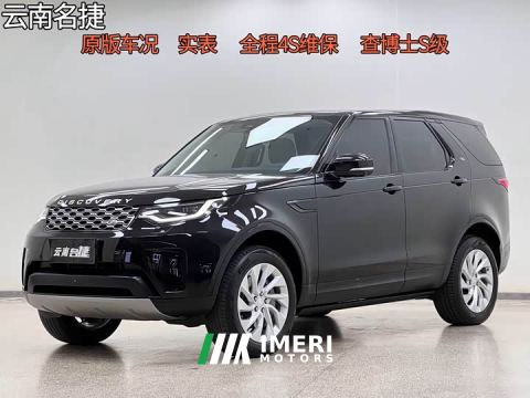 2021 Land Rover Discovery 300PS S