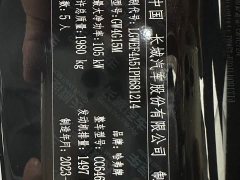 Haval H6 2023 National Trend Edition 1.5T Automatic Urban Version - ფოტო 19