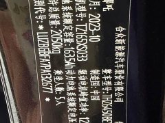 Neta U 2023 Nezha U-II Challenge Edition 400 Lithium iron phosphate - ფოტო 15