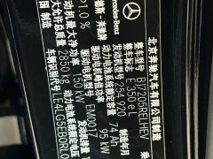 Mercedes-Benz E-Class New Energy 2024 E 350 e L Plug-in Hybrid Sedan - ფოტო 20