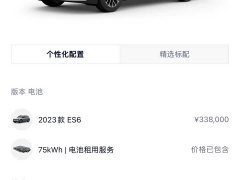 NIO ES6 75kWh - ფოტო 13