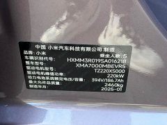 Xiaomi SU7 2024 Rear-Wheel Drive Long Range Smart Driving Edition - ფოტო 15