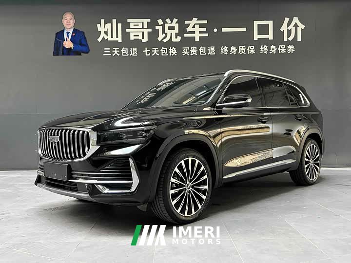 Geely Xingyue L Oriental Radiance 2.0T Auto Panorama Edition - ავტომობილი ჩინეთიდან