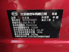 BYD Song Plus New Energy 2021 EV Premier - ფოტო 7