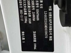 Changan CS75PLUS 2.0T Automatic Navigation Edition - ფოტო 12