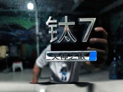 Fangchengbao Titanium 7 200KM Two-Wheel Drive Max Edition - ფოტო 8