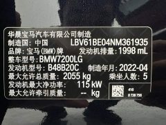 BMW 3 Series 320Li M Sport Package - ფოტო 17