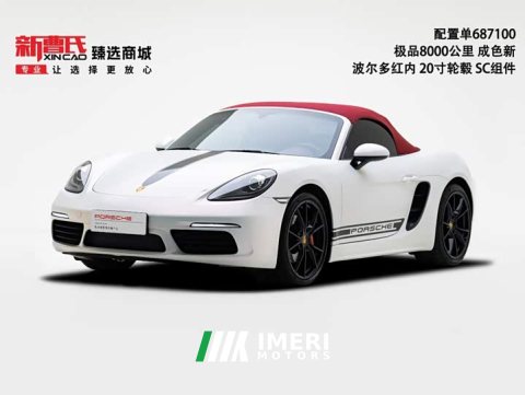 2022 Porsche 718 Boxster 2.0T - ავტომობილი ჩინეთიდან
