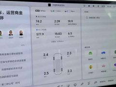 Li Auto L9 Ultra Smart Refresh Edition - ფოტო 7