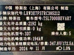 Tesla Model 3 2023 Rear-Wheel Drive - ფოტო 17