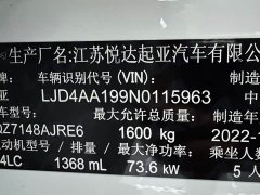 Kia Yipao 2021 1.4L Automatic Fun Sport Edition - ფოტო 20