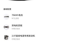 Zeekr Geely Zeekr 9X 2025 Ultra 70kWh 6-Seater - ფოტო 10