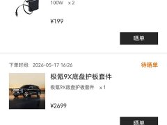 Zeekr Geely Zeekr 9X 2025 Ultra 70kWh 6-Seater - ფოტო 13