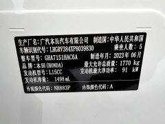 Honda Vezel 1.5L CVT Tech Edition - ფოტო 16