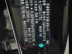 Jetour Jietu Dasheng 1.5T DCT Star Radiance PRO - ფოტო 15