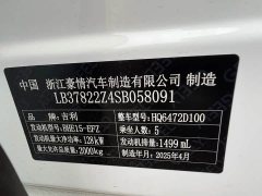 Geely Boyue L Fourth Generation 1.5TD DCT Jinxiu - ფოტო 19