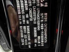 FAW Hongqi H5 PHEV 2025 130 Super Hybrid Edition - ფოტო 11