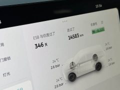NIO ES8 2026 Six-Seat Executive Luxury Edition - ფოტო 15