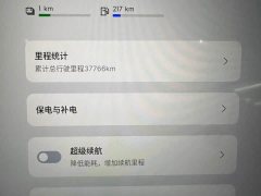 Geely Galaxy A7 EM-i 70km Deluxe Edition - ფოტო 12