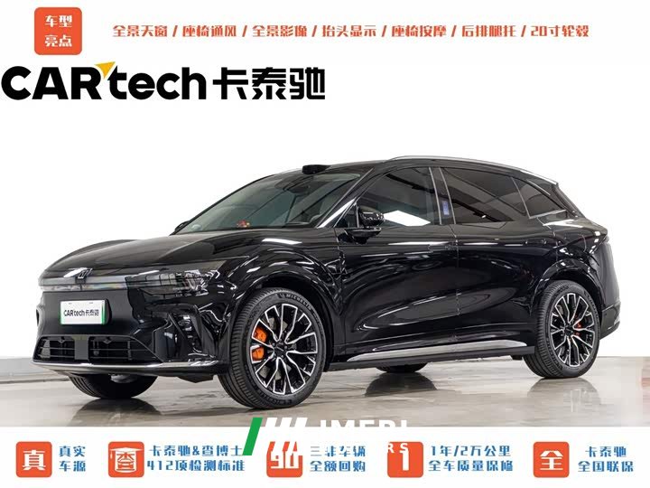 Zeekr 7X 75kWh Rear-Wheel Drive MAX
