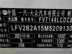Volkswagen T-ROC Tanyue 2021 280TSI DSG FWD Comfort Smart Connected Edition - ფოტო 18