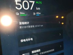 Geely Galaxy Xingyao 8 130km EM-i Flagship - ფოტო 5