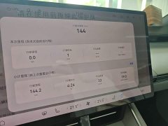Luxeed Zhiji S7 2024 Pro - ფოტო 12