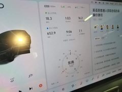 Li Auto L6 Pro Smart Refresh Edition - ფოტო 12