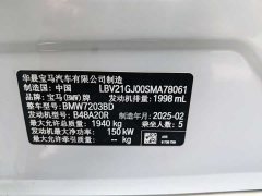 BMW 2 Series 2025 225L M Sports Night Package - ფოტო 10