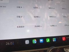 Xiaomi SU7 Quad Motor Ultra-Long Range Advanced Autonomous Driving Max - ფოტო 12