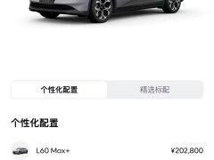 Nio Onvo L60 85kWh Max - ფოტო 17