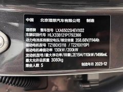Li Auto L7 2023 Pro - ფოტო 12
