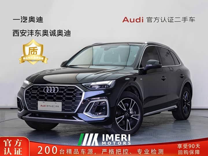 Audi Q5L 40 TFSI Fashion Dynamic