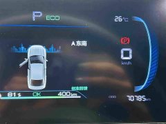 BYD Qin PLUS 2023 Champion Edition EV 510KM Excellence - ფოტო 16