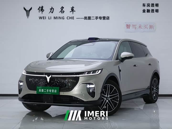 Voyah Lantu Zhiyin Rear-Wheel Drive Qiankun Edition - ავტომობილი ჩინეთიდან