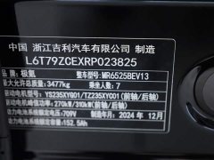 Zeekr Geely Zeekr 009 2024 Seven-Seat Aisle Version AWD 108kWh - ფოტო 14