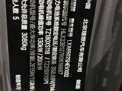 Li Auto L7 2023 Pro - ფოტო 10