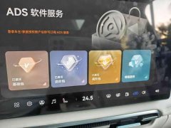 Voyah Avatr Dream Car 2026 PHEV Qiankun Max - ფოტო 10