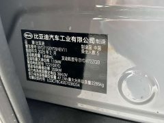 BYD Song DM-i Smart Drive 125KM LiDAR Flagship - ფოტო 12