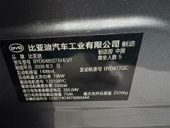 BYD Song L DM-i 200KM Excellence Edition - ფოტო 14