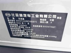 BYD Qin L DM-i Smart Drive Edition 120KM Superior - ფოტო 15