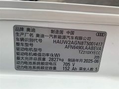 Audi Q6L e-tron Extended Range - ფოტო 18