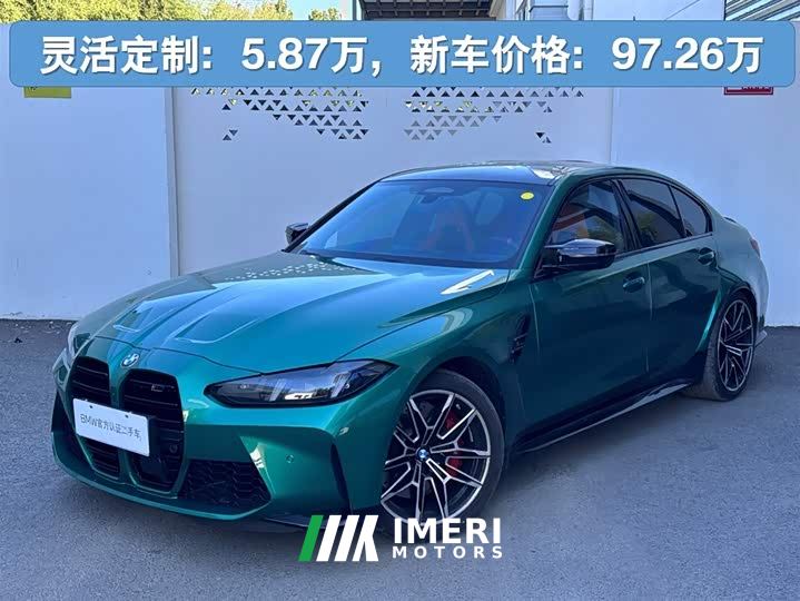 BMW M3 Sedan M xDrive Thunder Edition
