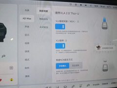 Li Auto L7 Ultra Smart Refresh Edition - ფოტო 20