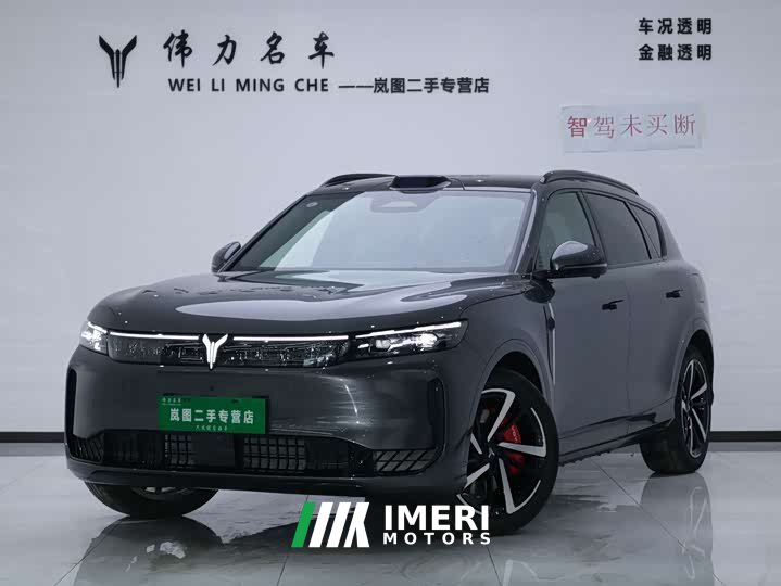 Voyah Lantu FREE Rear-Wheel Drive Qiankun Edition - ავტომობილი ჩინეთიდან