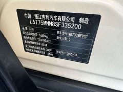 Geely Xing Yuan UP 410km Explorer Edition - ფოტო 20